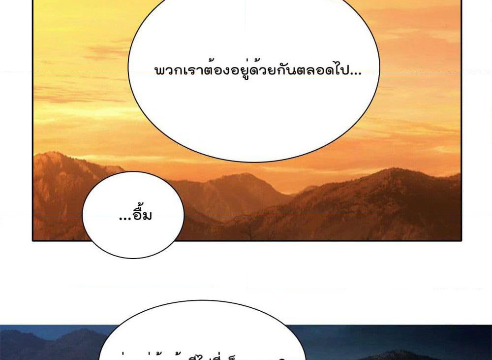 God of Gourmet page 63
