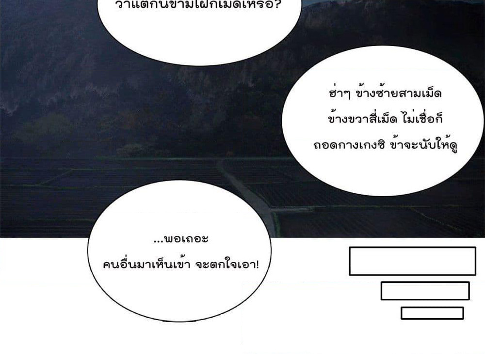 God of Gourmet page 64