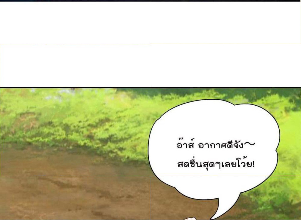 God of Gourmet page 66