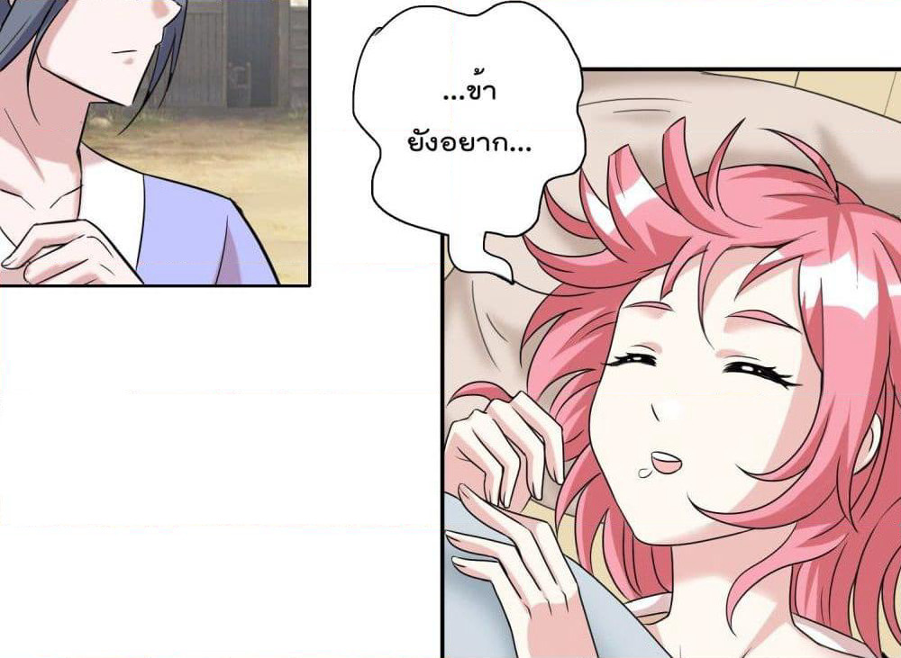 God of Gourmet page 70