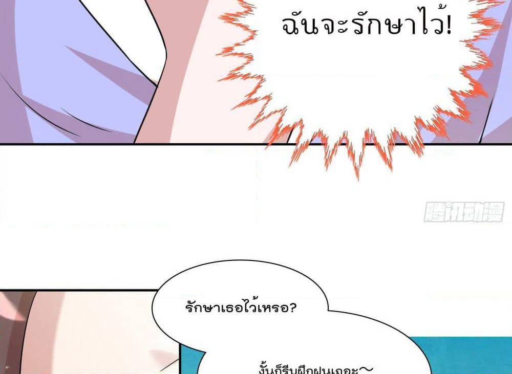 God of Gourmet page 74