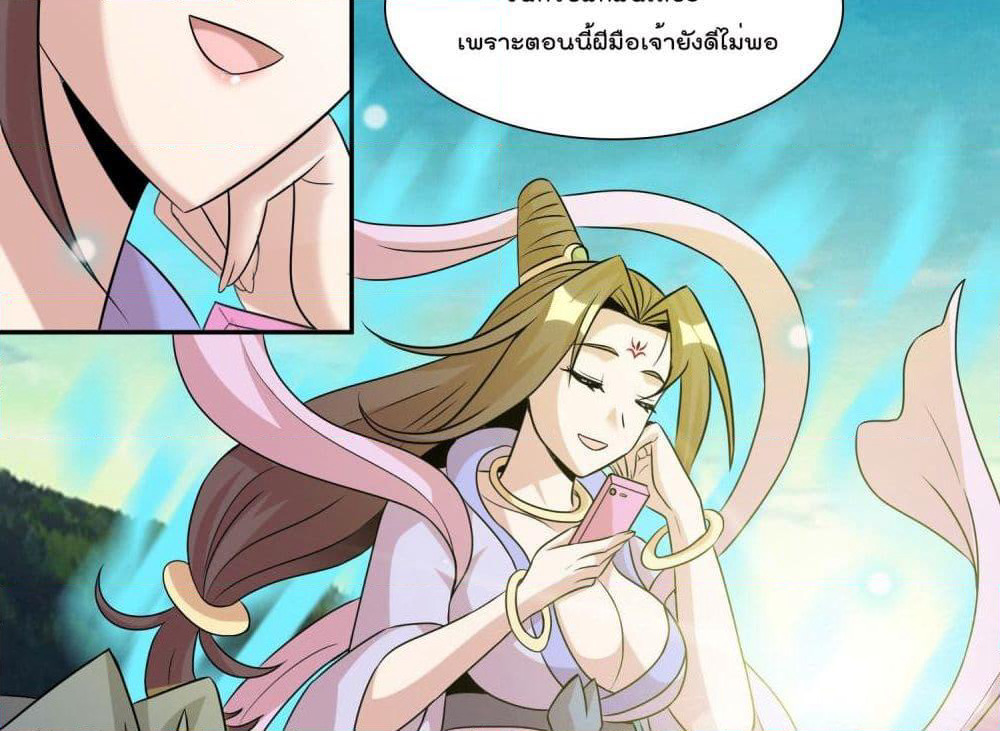 God of Gourmet page 75