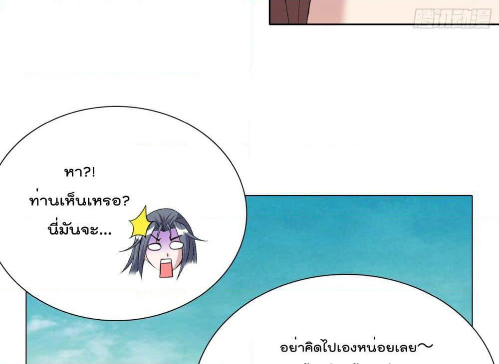 God of Gourmet page 78