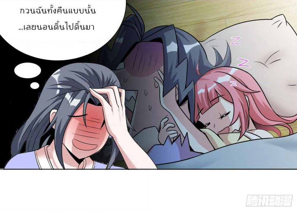 God of Gourmet page 80