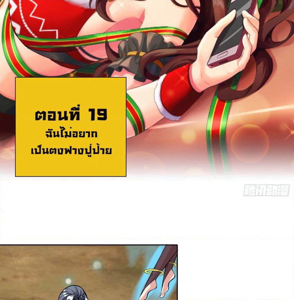 God of Gourmet page 3