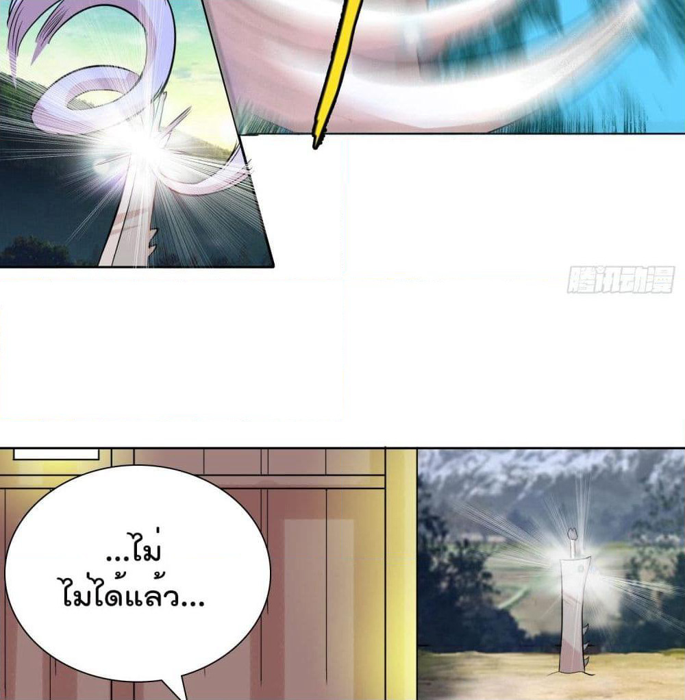 God of Gourmet page 7
