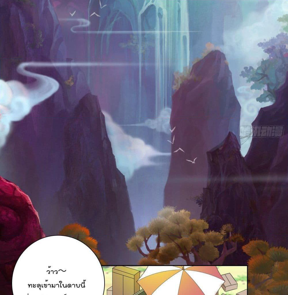 God of Gourmet page 10