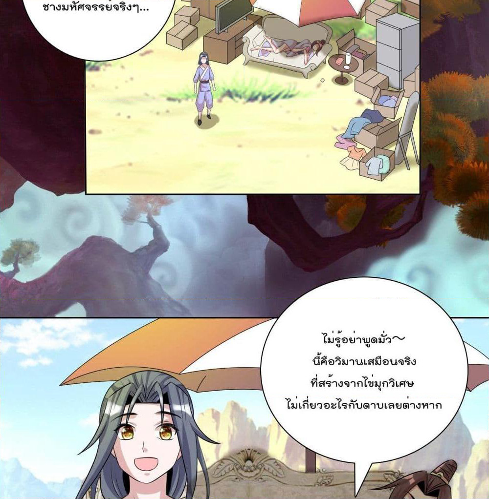 God of Gourmet page 11