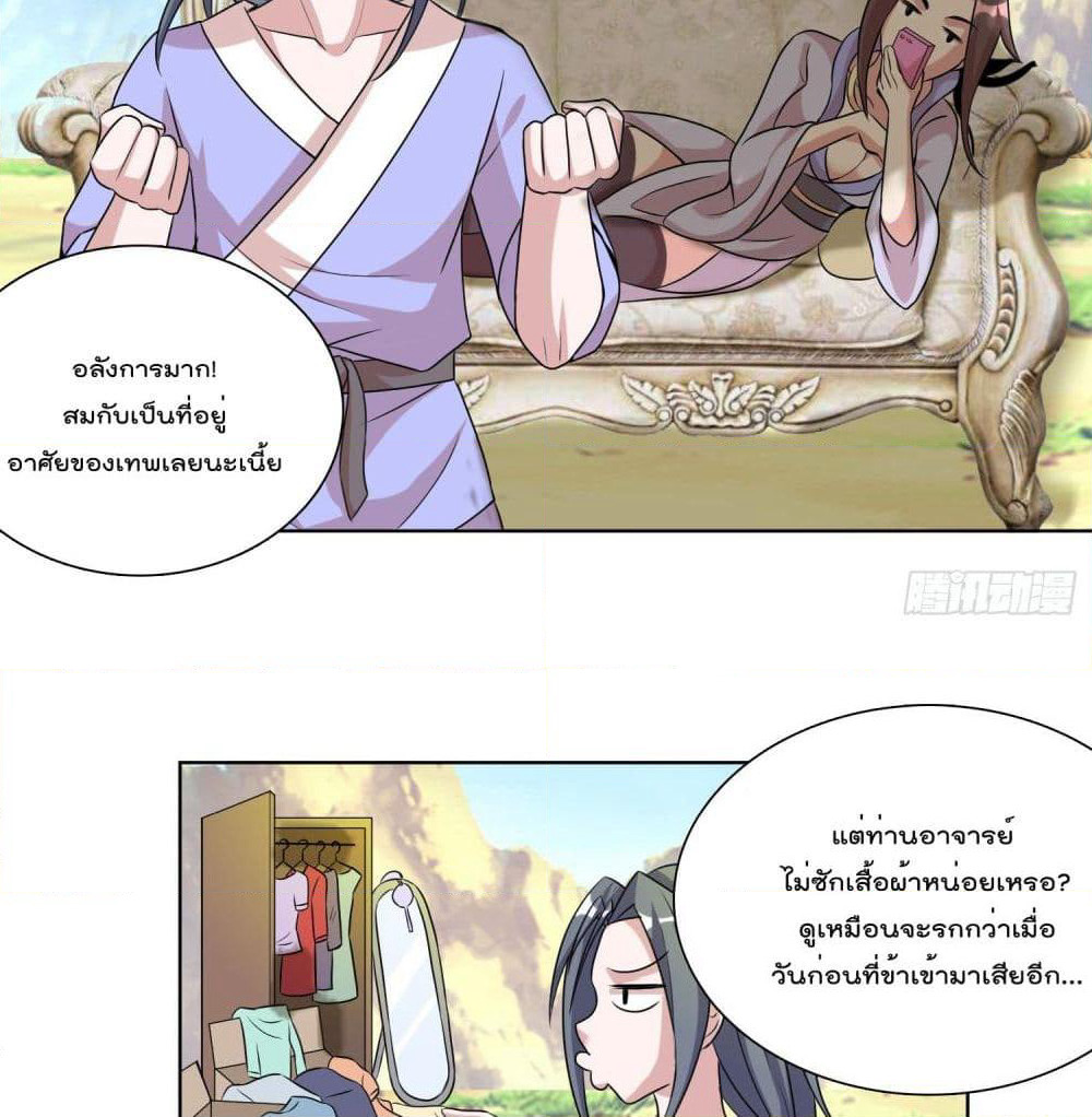 God of Gourmet page 12