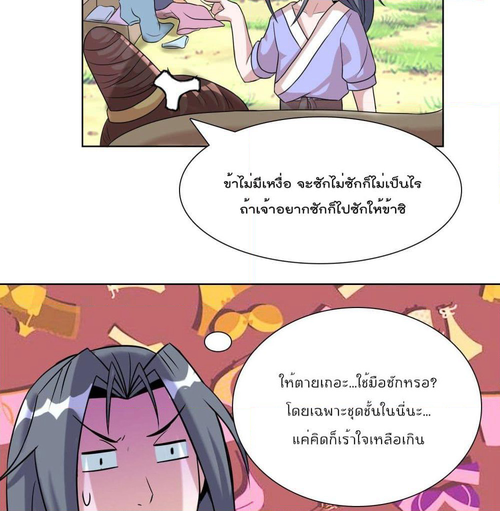God of Gourmet page 13