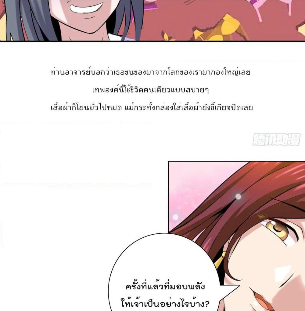 God of Gourmet page 14