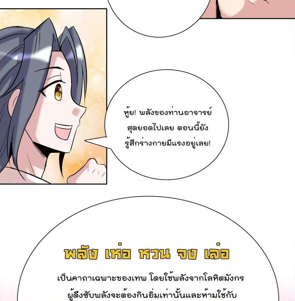 God of Gourmet page 15