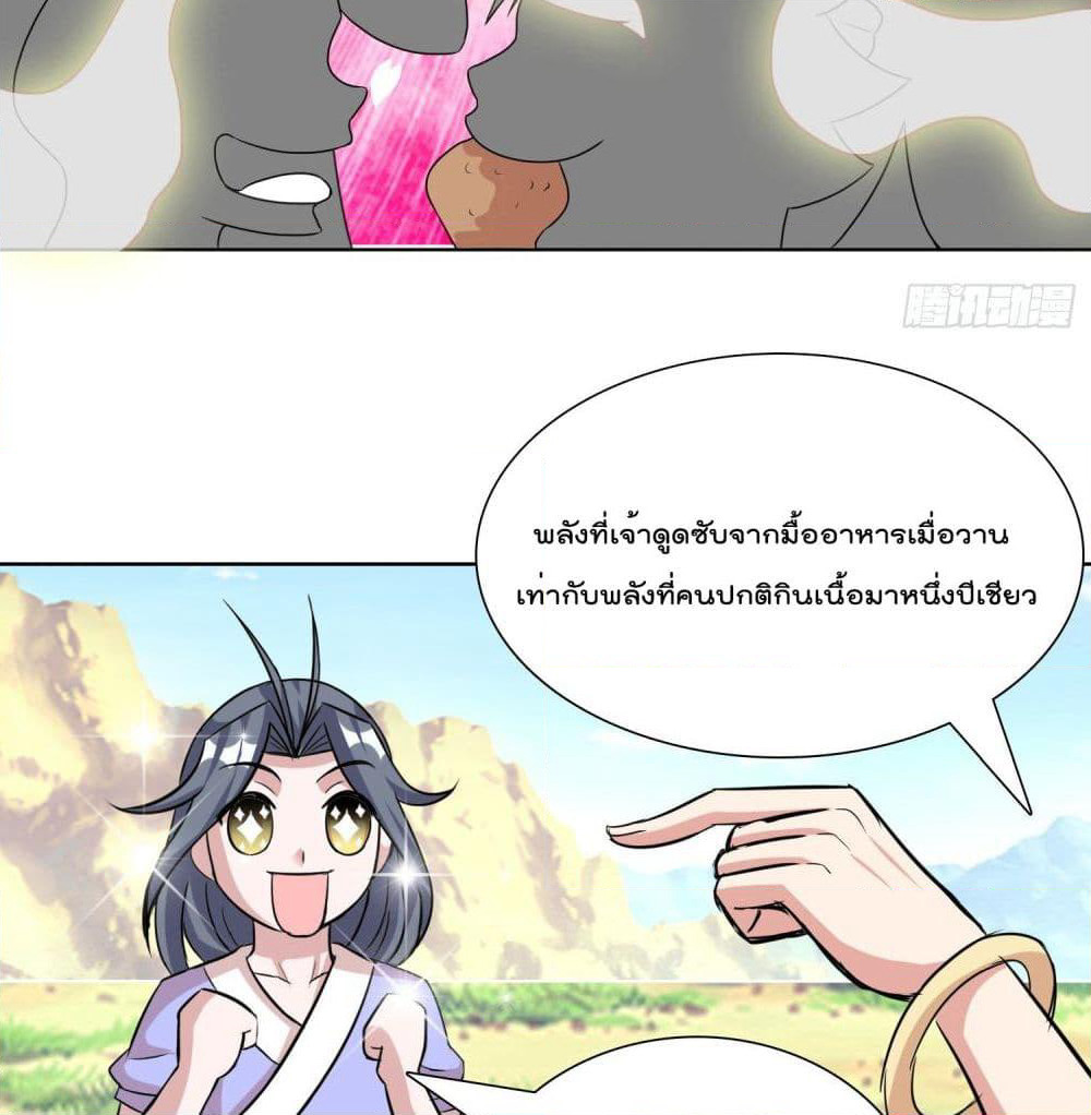 God of Gourmet page 18