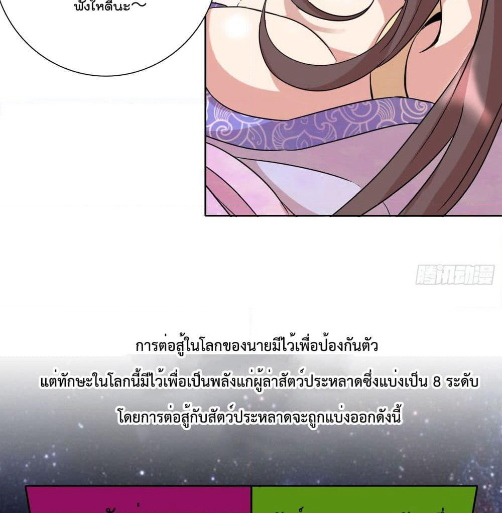 God of Gourmet page 20