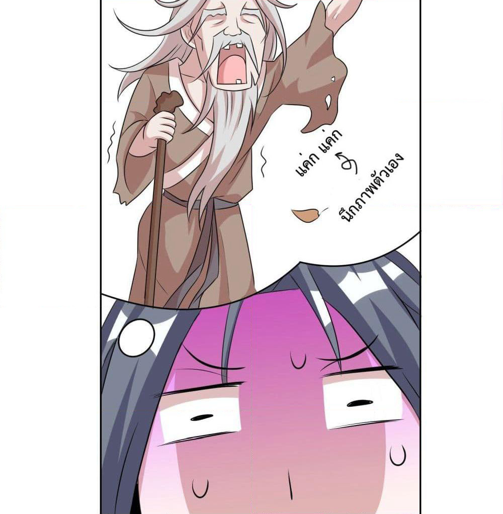 God of Gourmet page 26