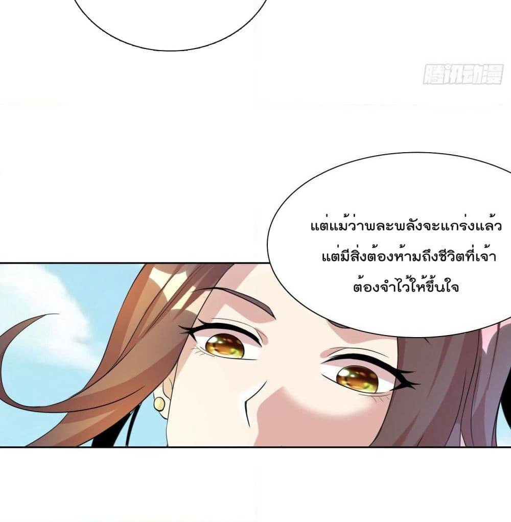 God of Gourmet page 28