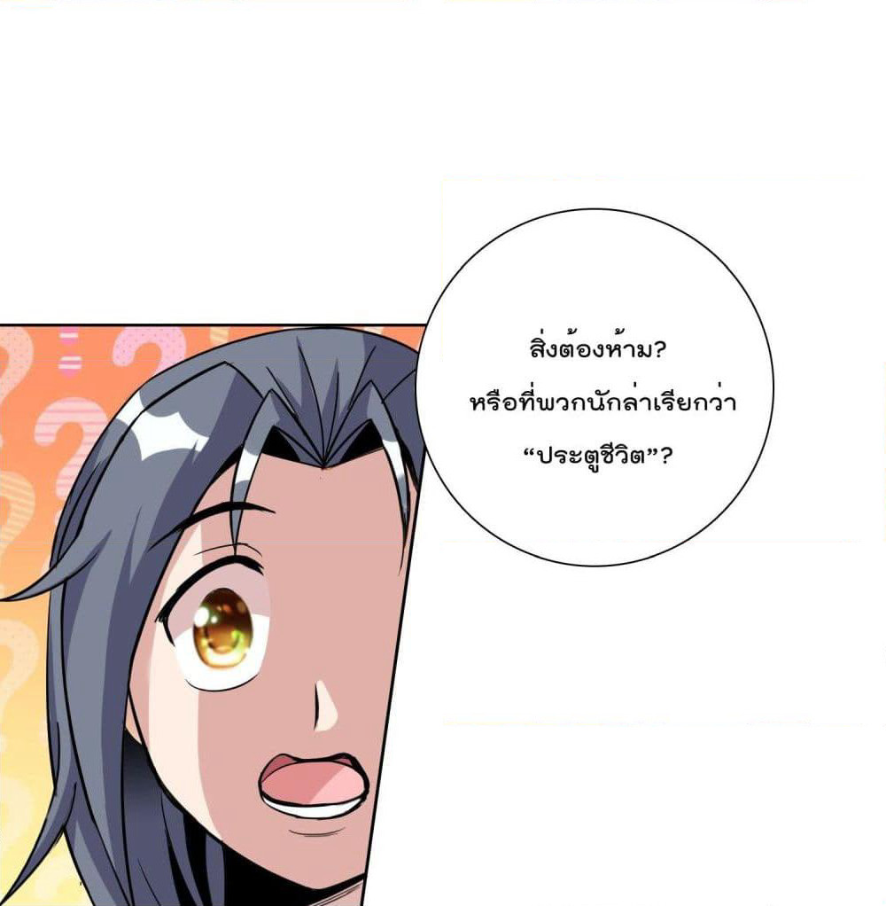 God of Gourmet page 29