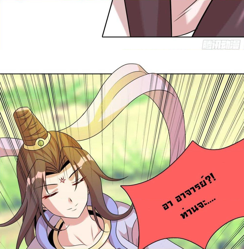 God of Gourmet page 32