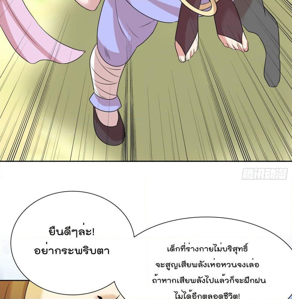 God of Gourmet page 34