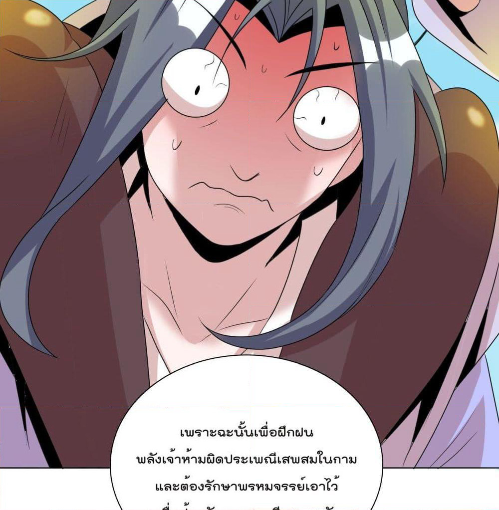 God of Gourmet page 36