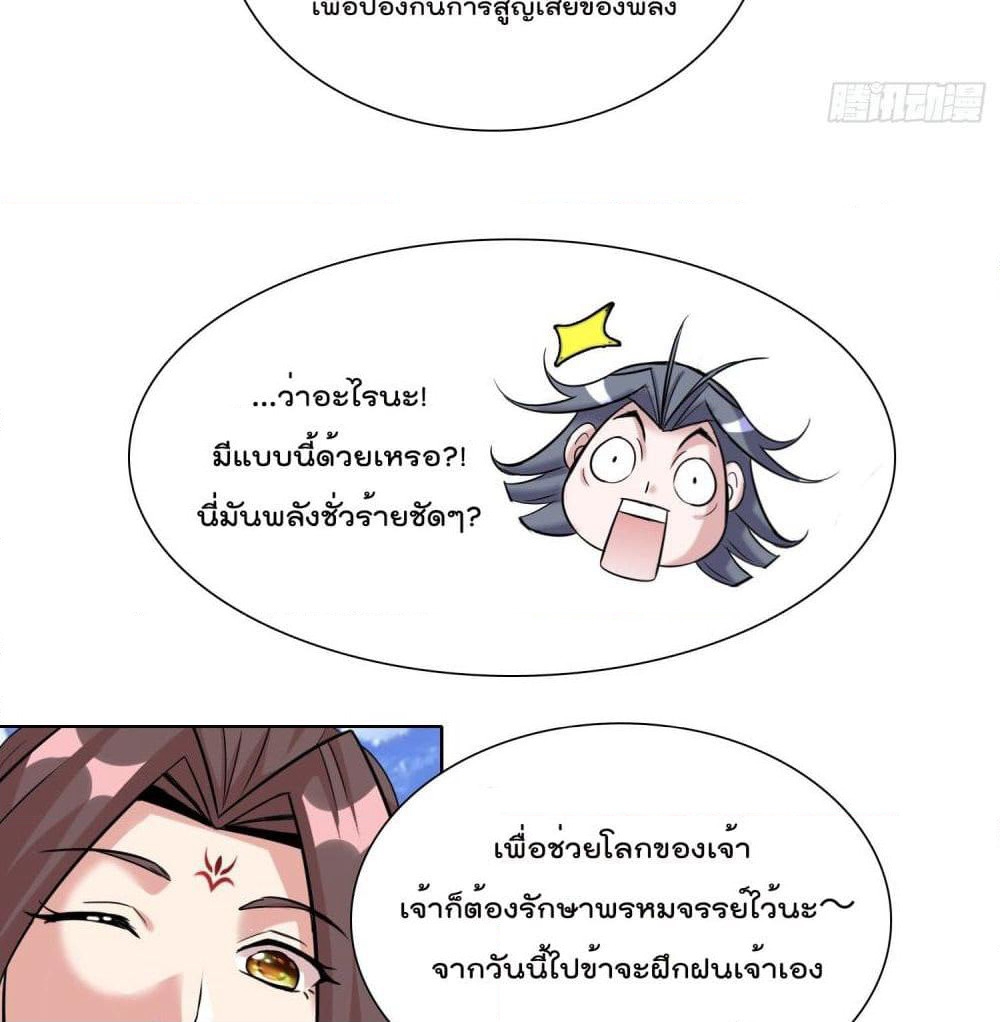 God of Gourmet page 37