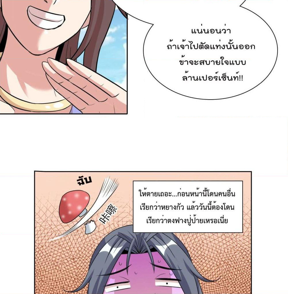 God of Gourmet page 38