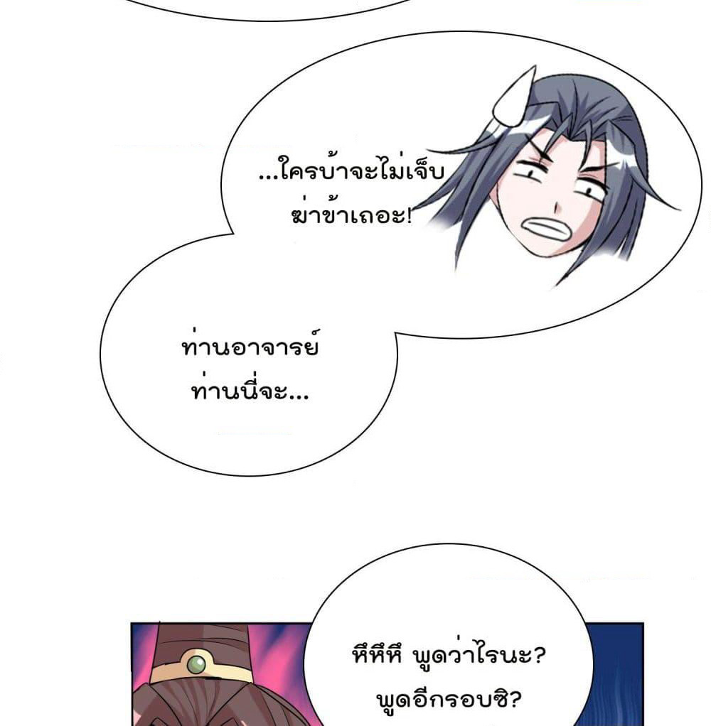 God of Gourmet page 40