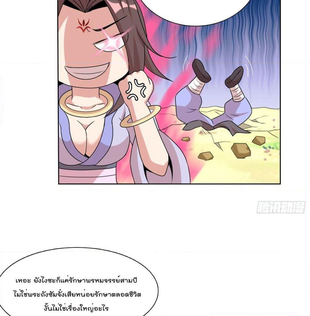 God of Gourmet page 41