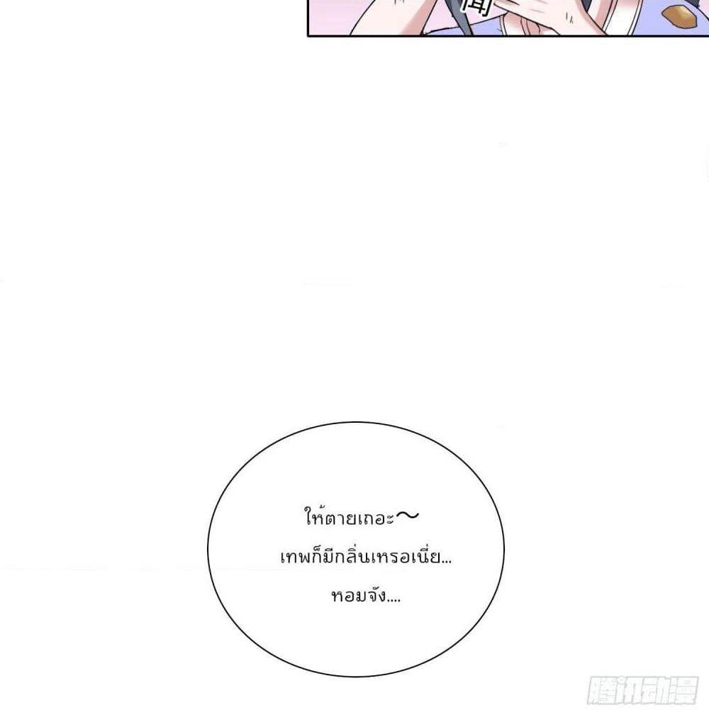 God of Gourmet page 43