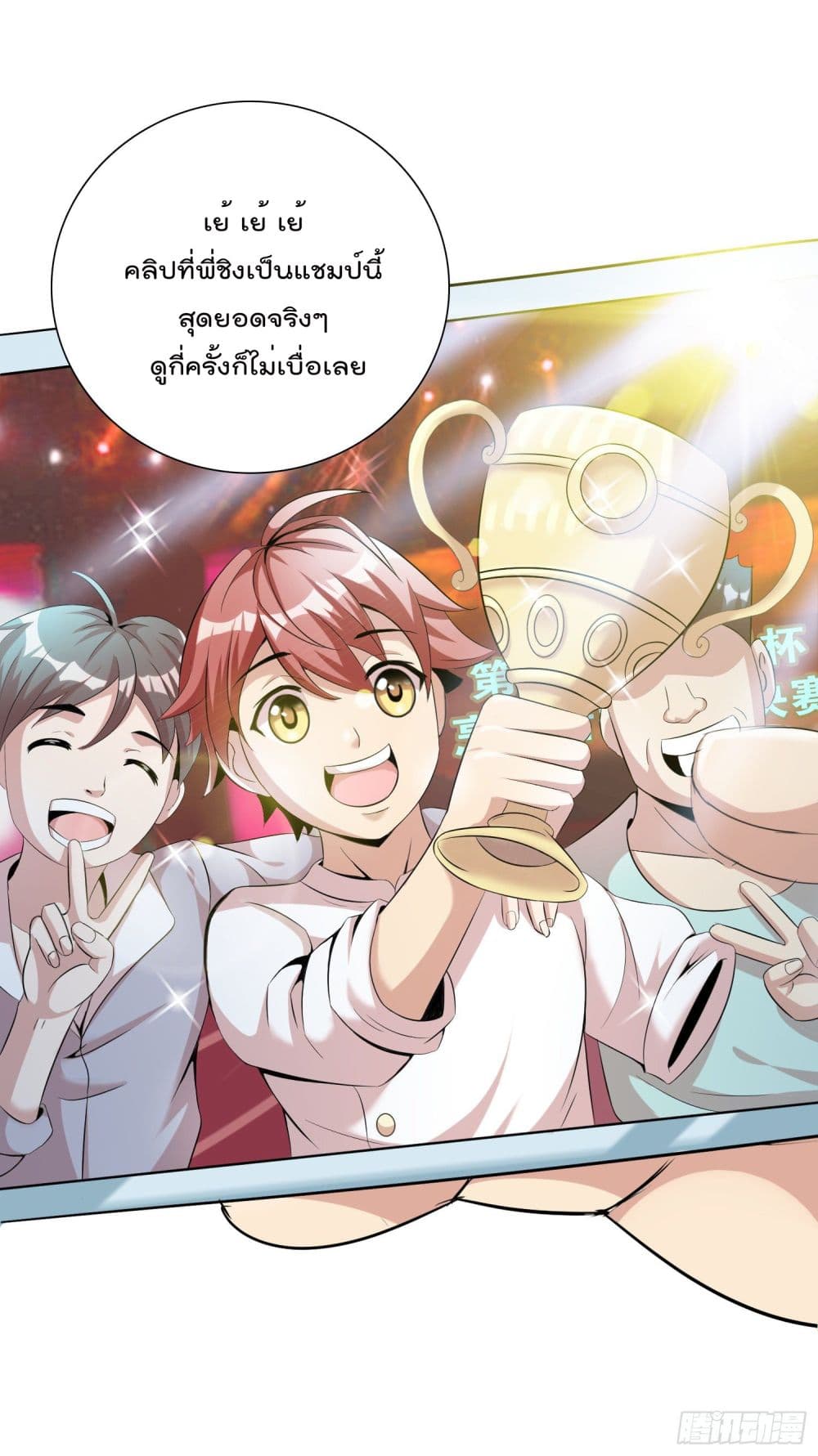 God of Gourmet page 6