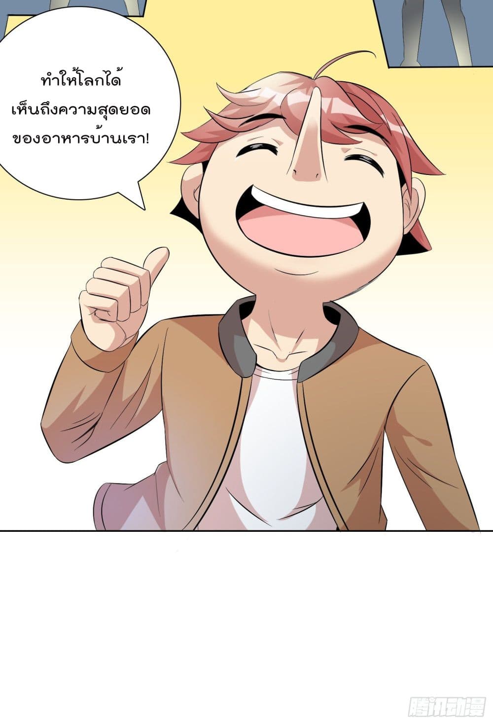 God of Gourmet page 9