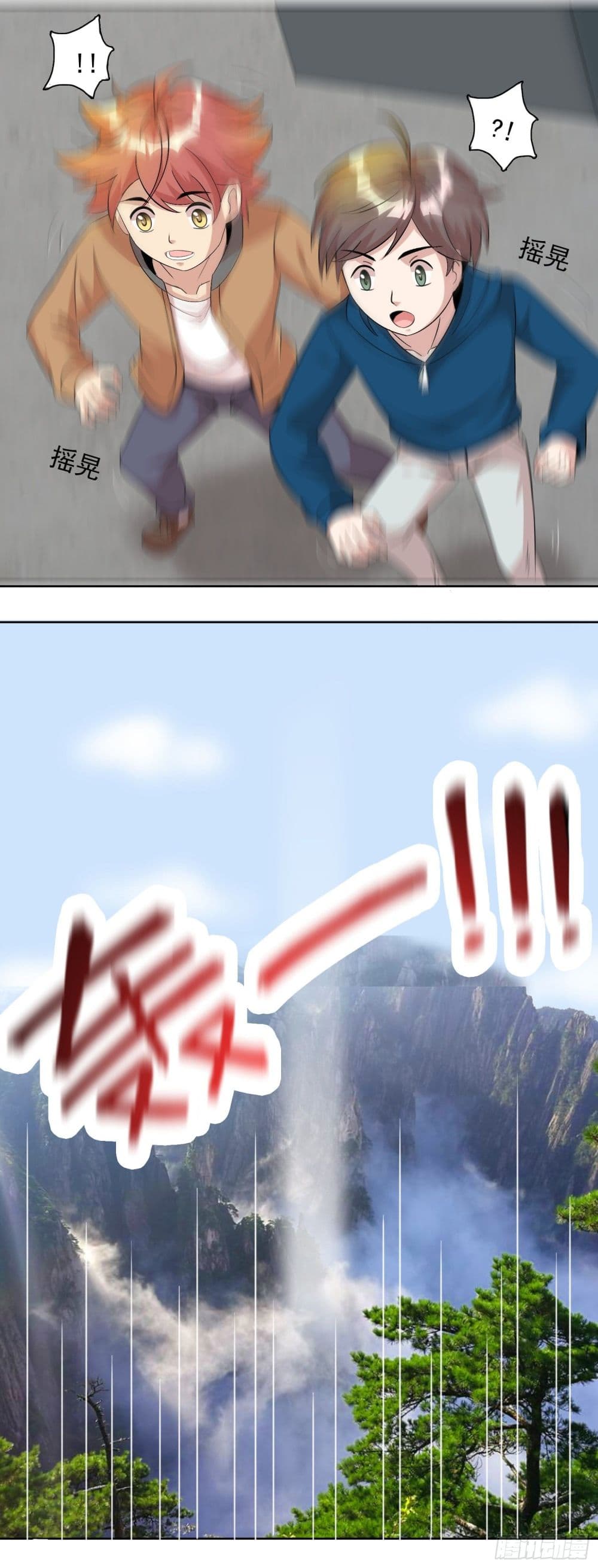 God of Gourmet page 11