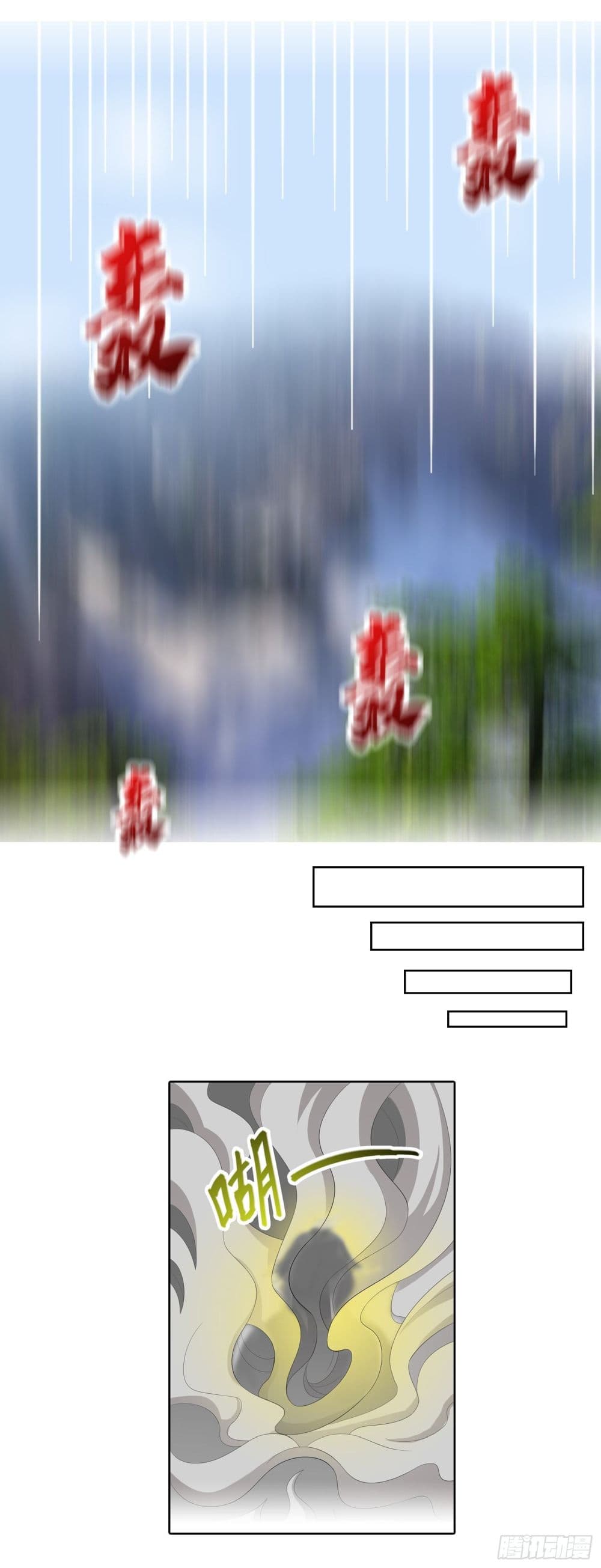God of Gourmet page 12