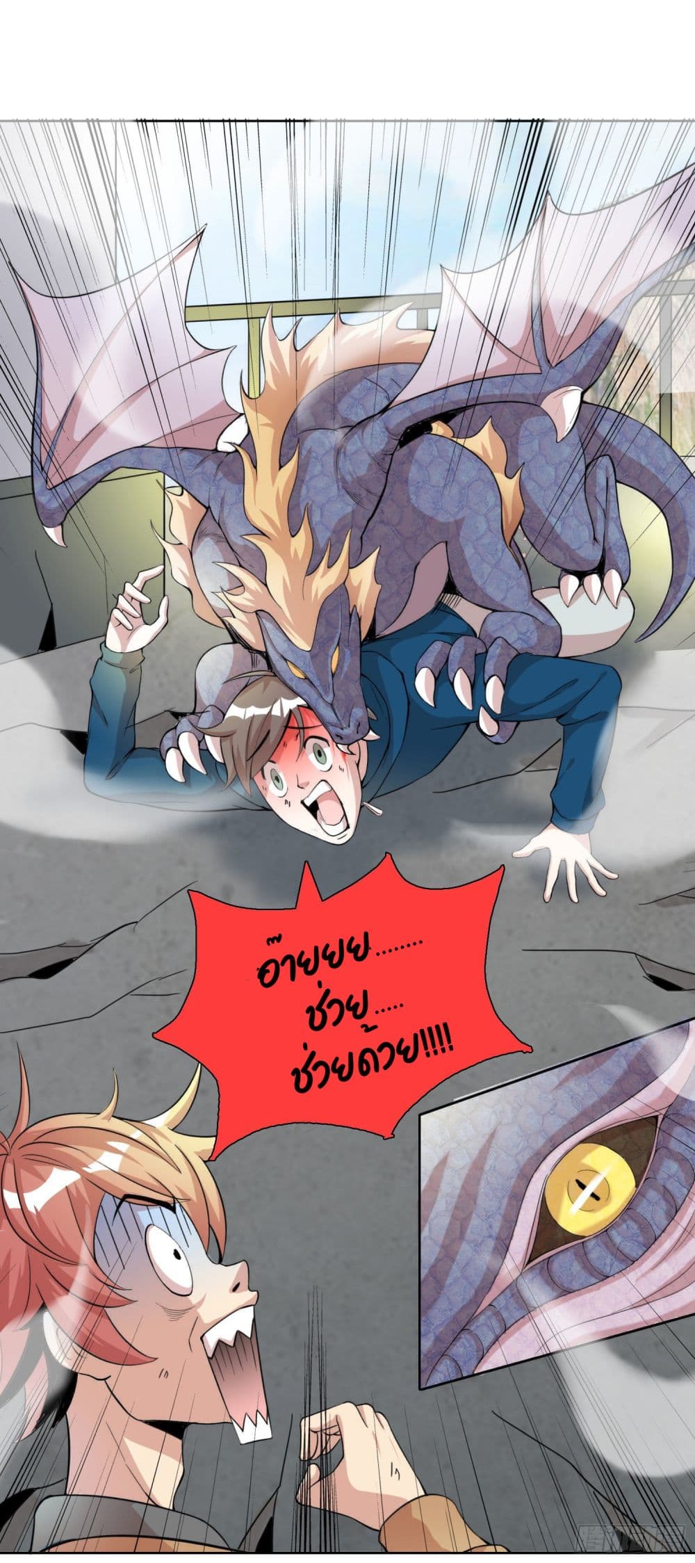 God of Gourmet page 14