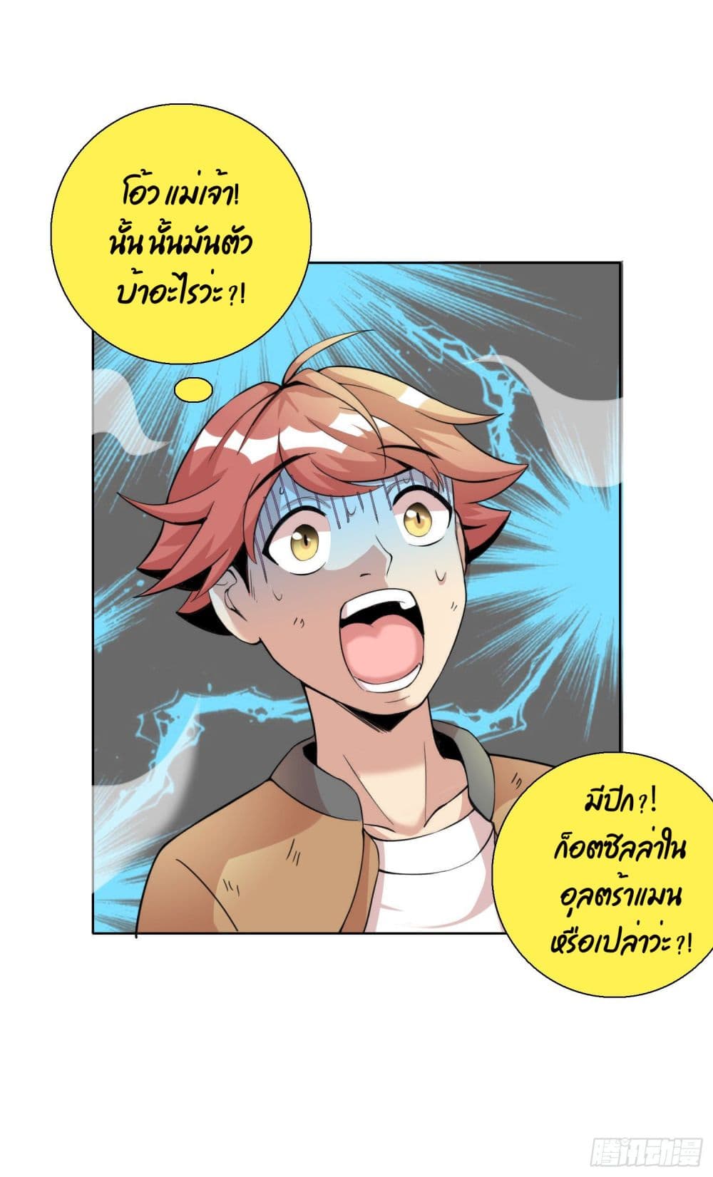 God of Gourmet page 15