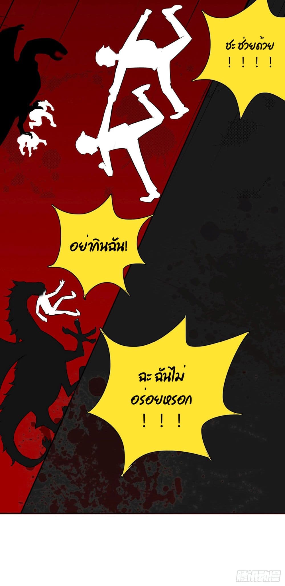 God of Gourmet page 18