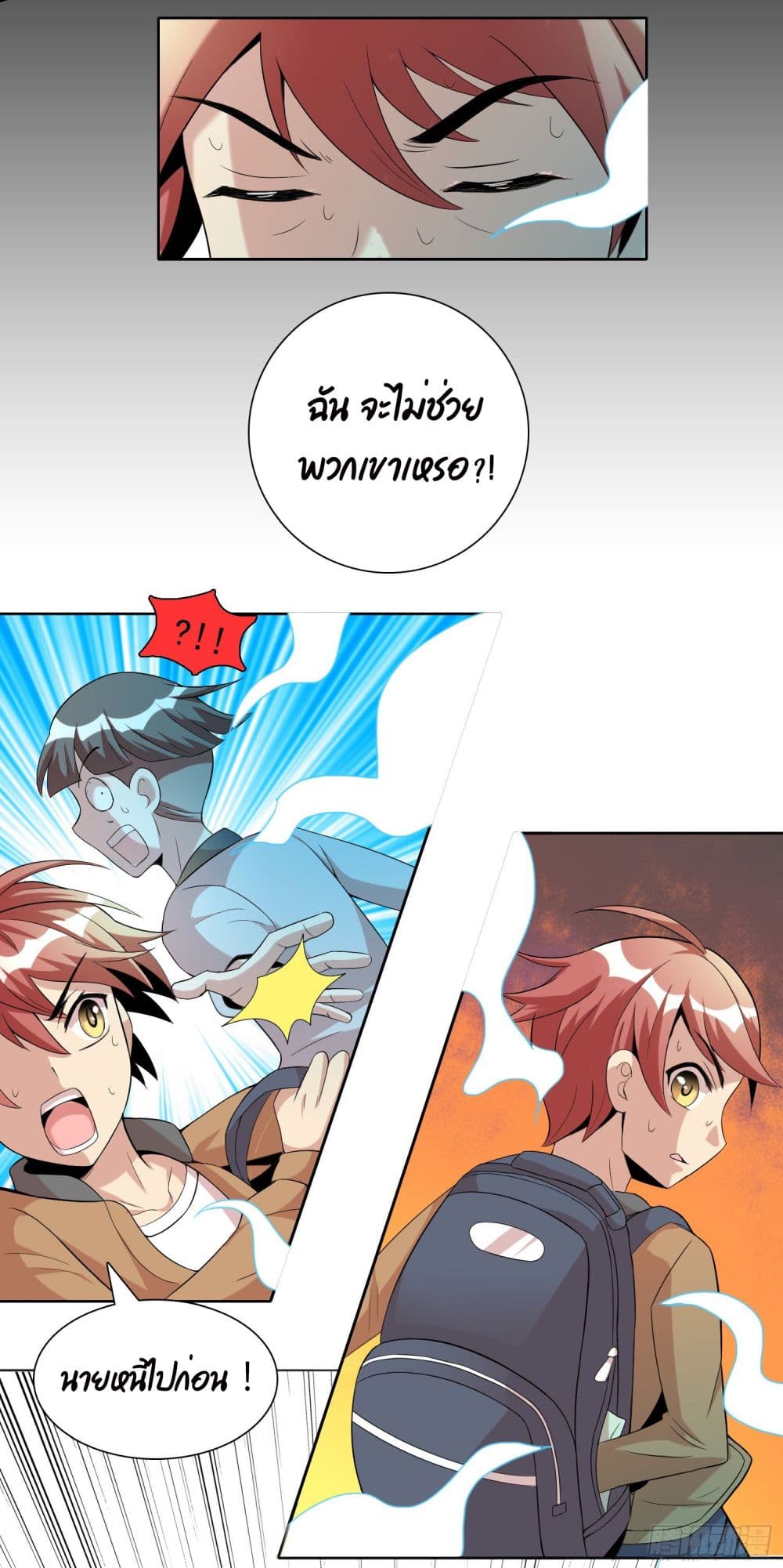 God of Gourmet page 20