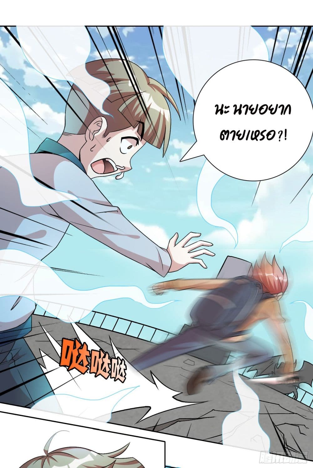 God of Gourmet page 22