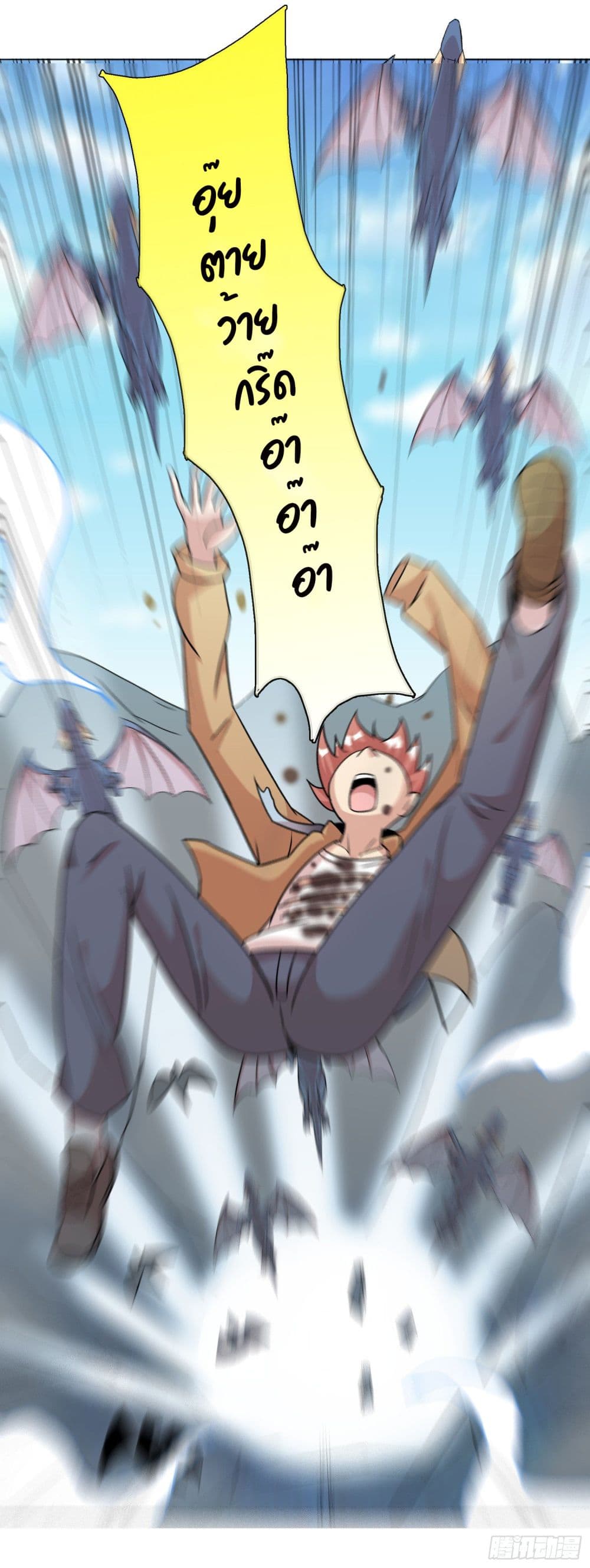 God of Gourmet page 31