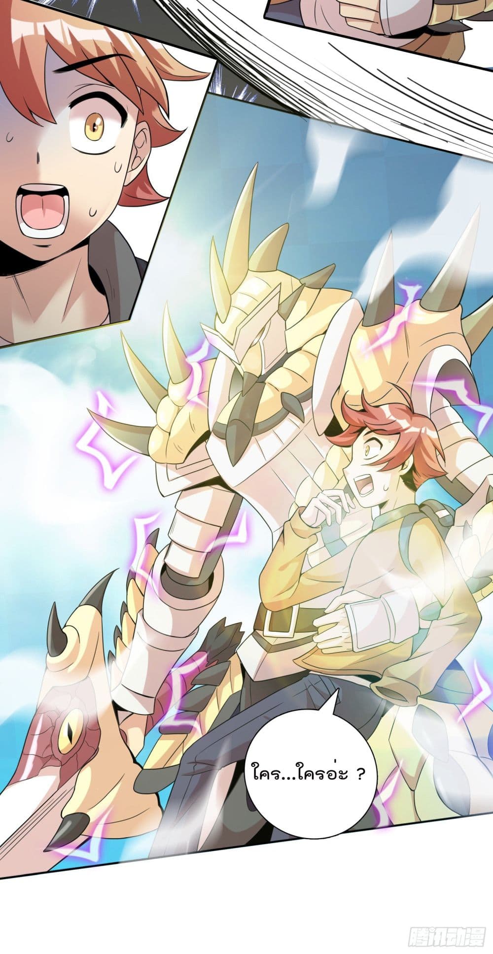 God of Gourmet page 34