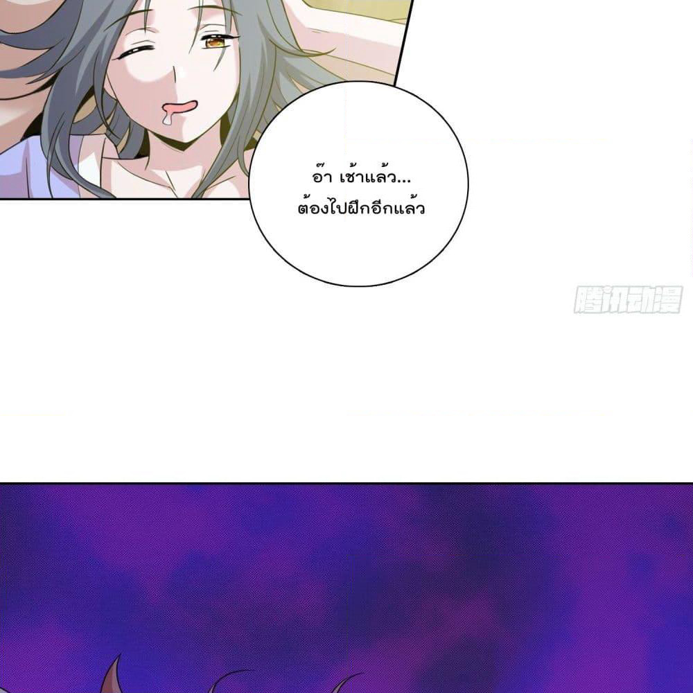 God of Gourmet page 3