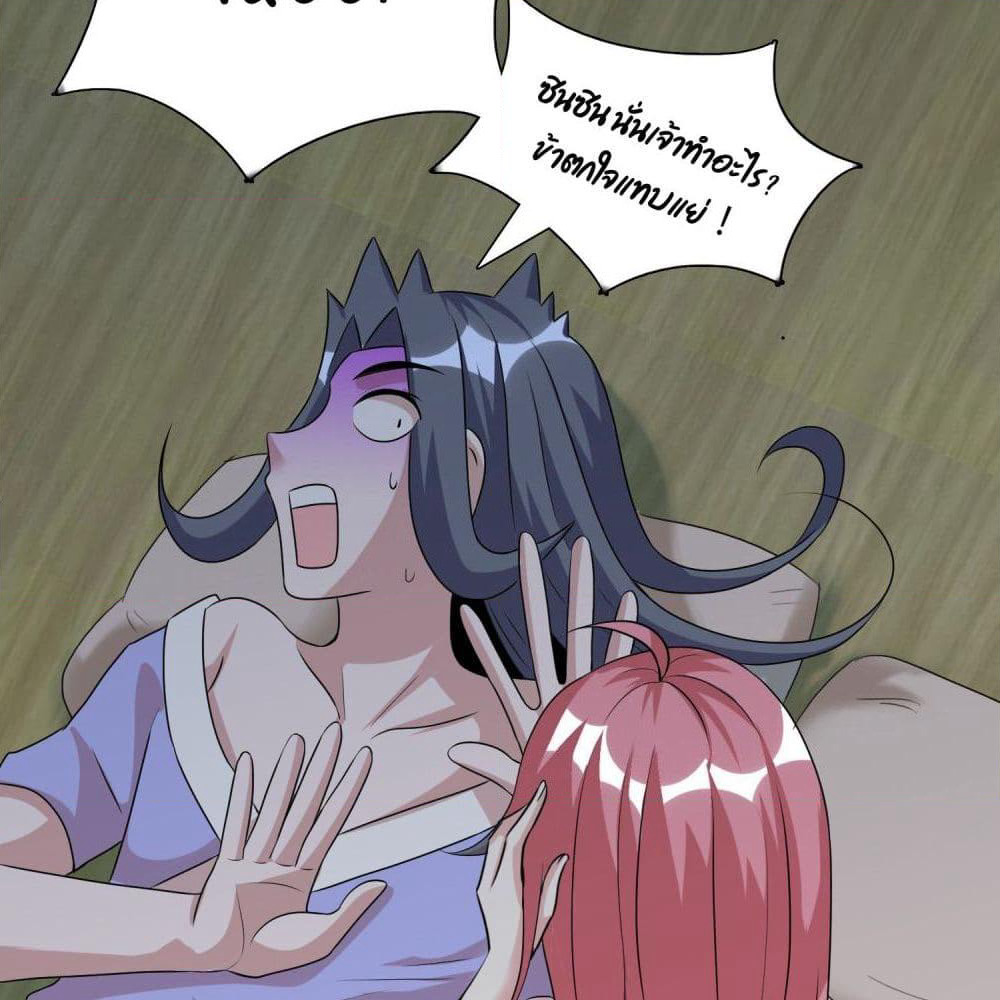 God of Gourmet page 6