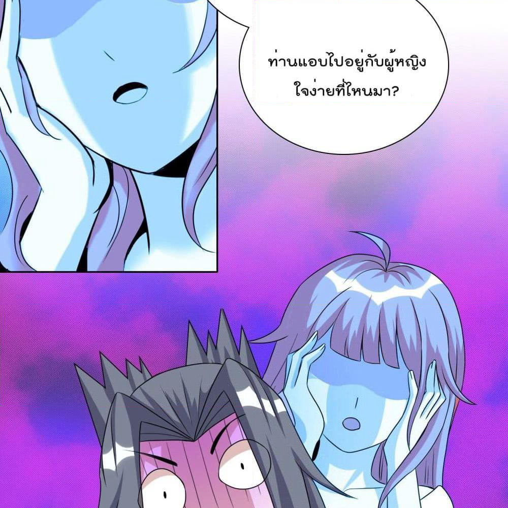 God of Gourmet page 8