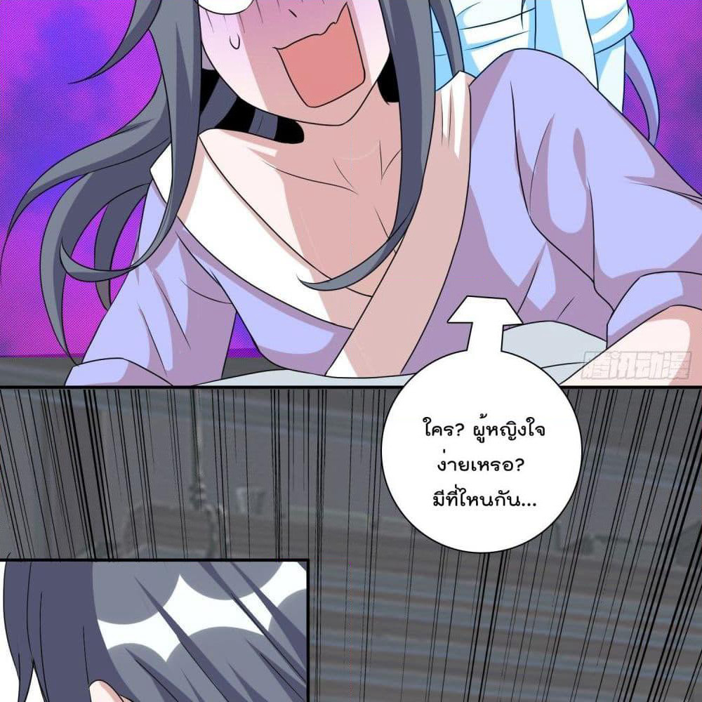 God of Gourmet page 9