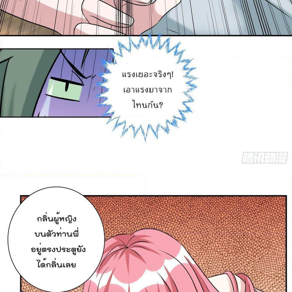 God of Gourmet page 13