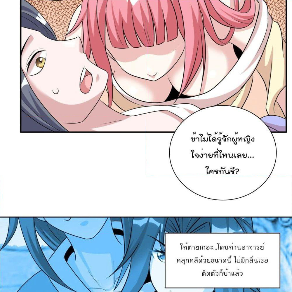 God of Gourmet page 14