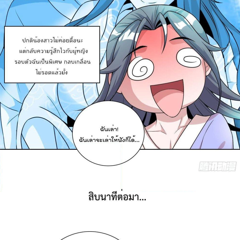 God of Gourmet page 15