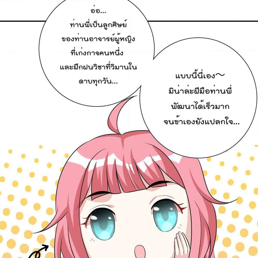 God of Gourmet page 16