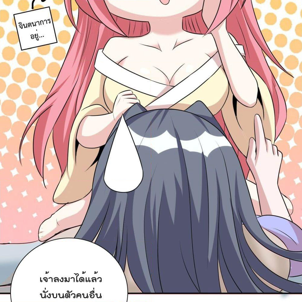 God of Gourmet page 17