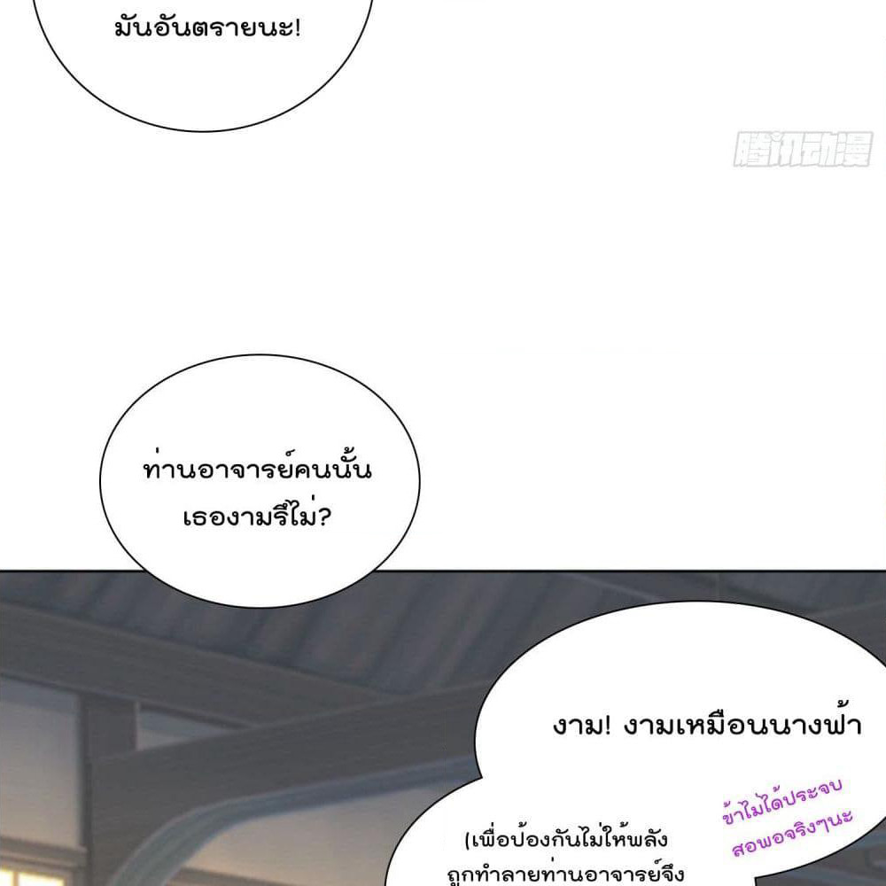 God of Gourmet page 18